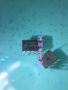 A6N139 进口原装 6N139 AVAGO光耦 DIP8