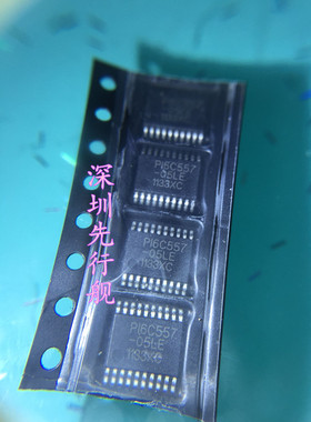PI6C557-05LE PERICOM芯片 TSSOP20 进口原装 PI6C557