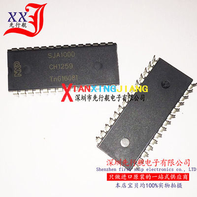 SJA1000N 进口原装 NXP芯片 SJA1000 DIP28