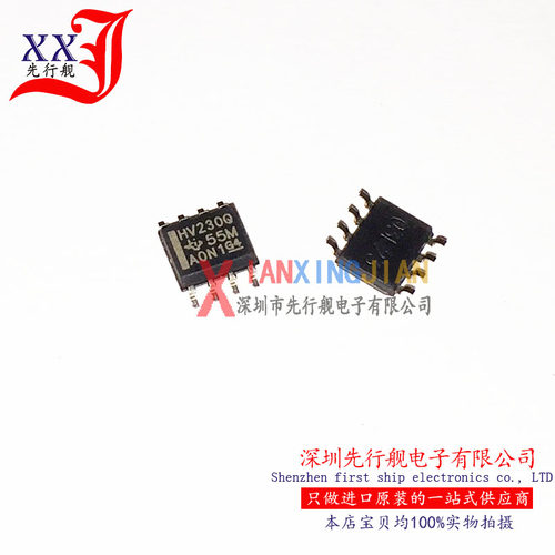 SN65HVD230QDR 进口原装 正品芯片 SOP8 HV230Q 汽车级收发器