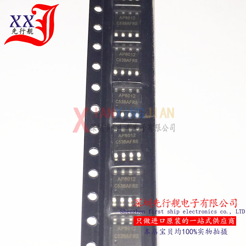AP8012 进口原装 8012 CHIPOWN芯片 SOP8 电源芯片