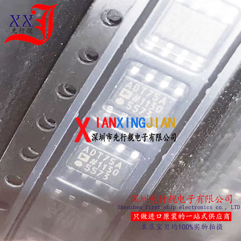 ADT75ARZ 进口原装 正品芯片 SOP8 ADT75A 温度传感器