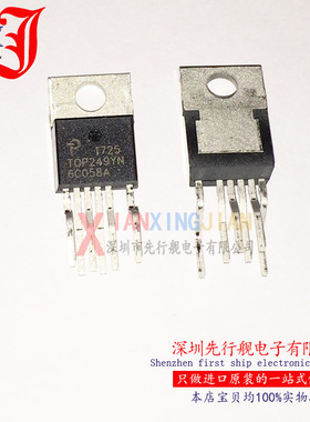 TOP249YN 进口原装 POWER正品芯片 TO220 电源管理IC