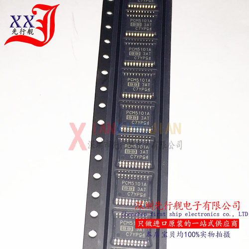 PCM5101APWR 进口原装 BB正品芯片 TSSOP20 PCM5101A 数模转换器