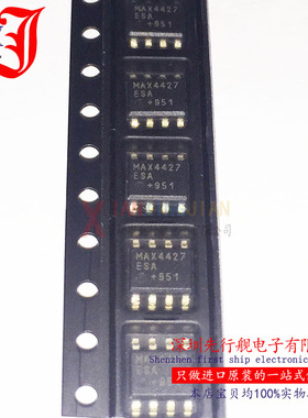 MAX4427ESA 进口原装 MAXIM正品芯片 SOP8 MAX4427