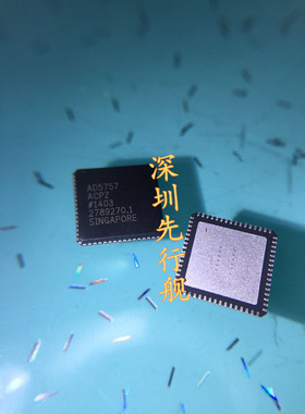AD5757ACPZ 模拟数字转换器 LFCSP64P AD正品芯片 进口原装