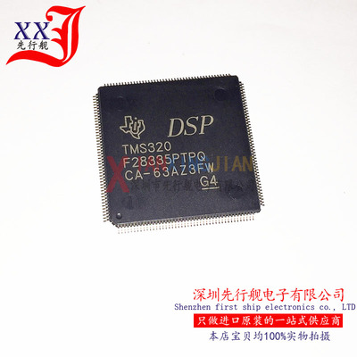 TMS320F28335PTPQ  全新进口 原装现货 TI QFP176 TMS320F28335