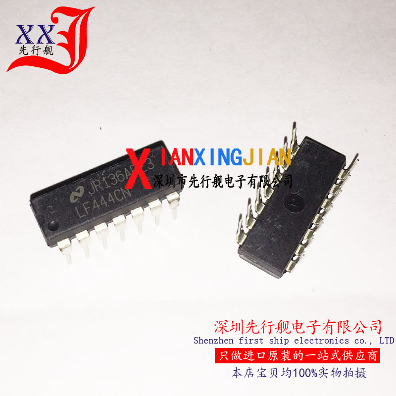 LF444CN 进口原装 正品芯片 DIP14 运算放大器