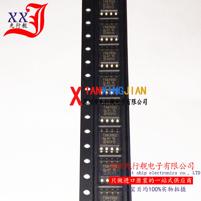 TDA7050T 进口原装 正品芯片 SOP8 音頻放大器