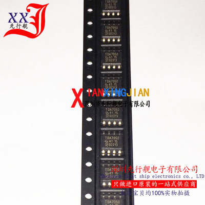 TDA7050T 进口原装 正品芯片 SOP8 音頻放大器