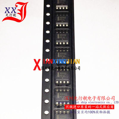 MC33152DR2G 进口原装 正品芯片 SOP8 33152 驱动器IC
