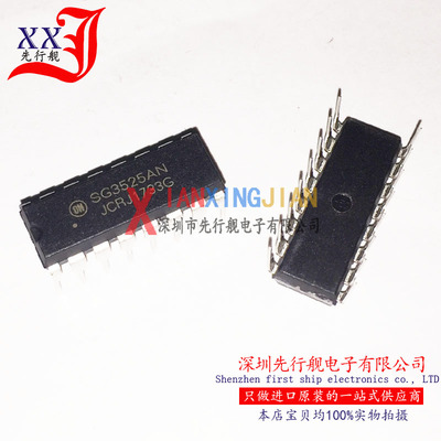 SG3525AN 进口原装 正品芯片 DIP16 控制器IC SG3525ANG