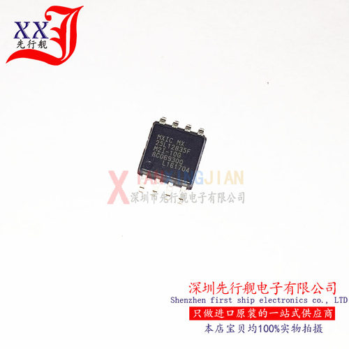 MX25L12835FM2I-10G 进口原装 MXIC正品 储存器 SOP8 25L12835F
