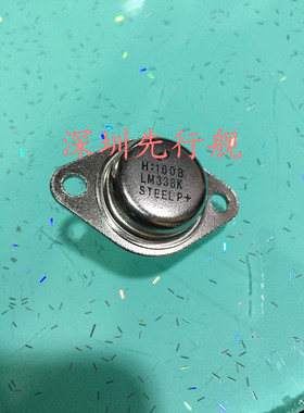 LM338K 进口原装 NS LM338 TO-3 金封 铁帽