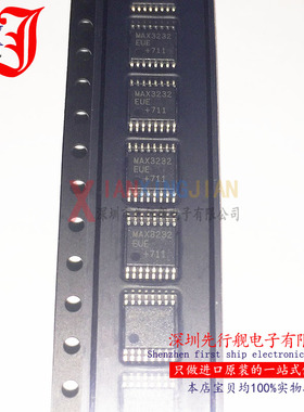 MAX3232EUE 进口原装 MAXIM芯片 TSSOP16 MAX3232