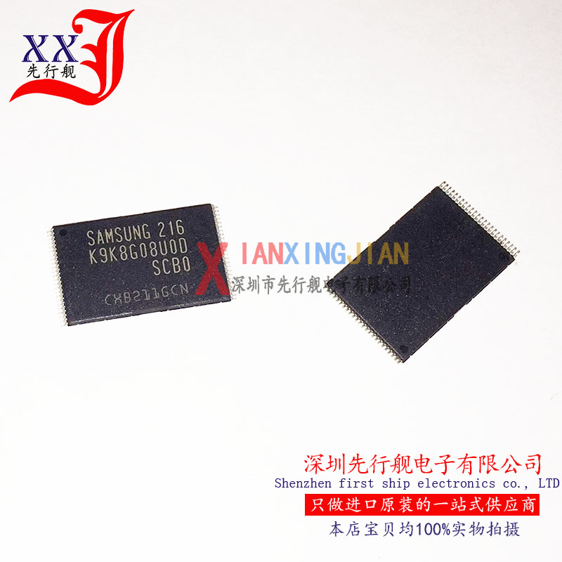 K9K8G08U0D-SCB0 进口原装 正品芯片 TSOP48 高速闪存