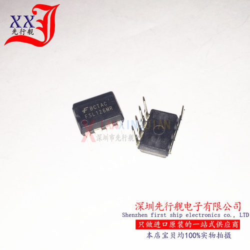 FSL126MR 进口原装 FAIRCHILD正品芯片 DIP8 电源管理IC