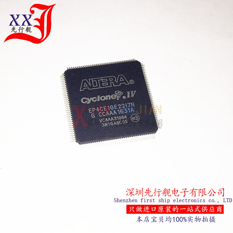 EP4CE10E22I7N 进口原装 ATERLA正品 嵌入式处理器 TQFP144