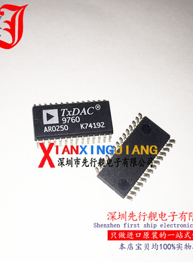 AD9760ARZ 进口原装 AD正品 DAC9760 SOP28 TXDAC9760