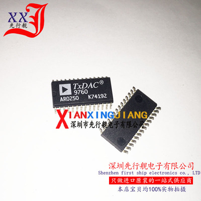 AD9760ARZ 进口原装 AD正品 DAC9760 SOP28 TXDAC9760