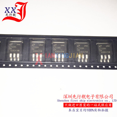 LT1084CM 进口原装 LINEAR正品 稳压芯片 TO263 LT1084CM-ADJ
