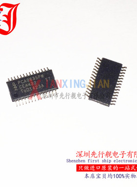 PCA9635PW 进口原装 NXP正品芯片 LED驱动IC