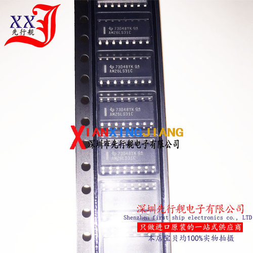 AM26C32IPWR 进口原装 正品芯片 26C32I TSSOP16 线路接收器
