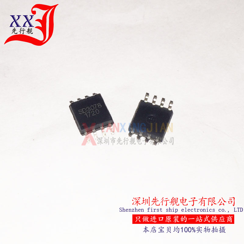 SD3078 进口原装 SD正品芯片 时钟IC SOP8