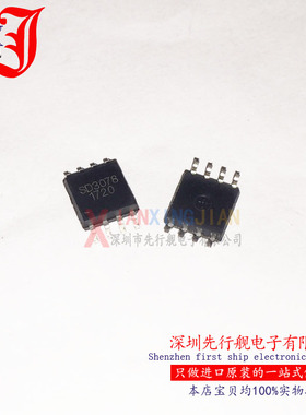 SD3078 进口原装 SD正品芯片 时钟IC SOP8