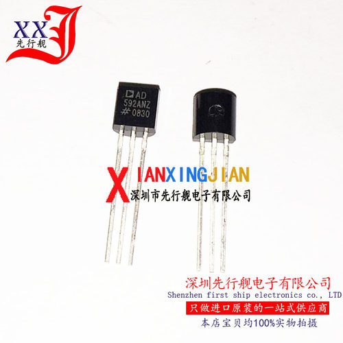 AD592ANZ 进口原装 正品芯片 TO92 温度传感器