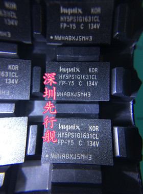 HY5PS1G1631CLFP-Y5C 海力士HYNIX正品 手机内存 进口原装