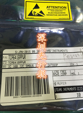 TCA6416APWR 进口原装 正品芯片 TSSOP24 PH416A  扩展器