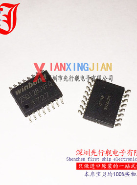 W25Q128JVFIQ 进口原装 正品芯片 SOP16 25Q128JVFQ 存储器