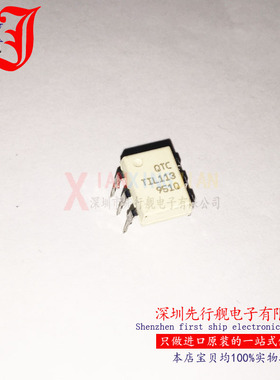 TIL113 进口原装 TIL113M DIP6 FAIRCHILD正品光耦