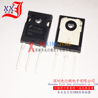 FGH40T120SMD 进口原装 正品芯片 TO247 场效应管