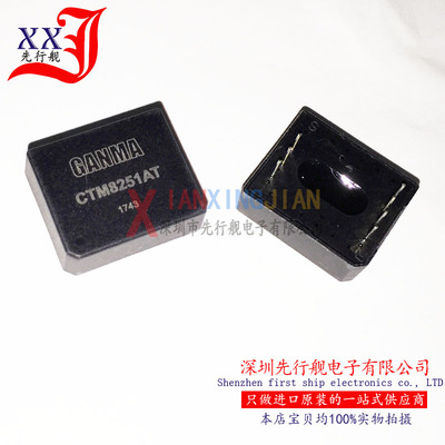 CTM8251AT 进口原装 GANMA正品芯片 ZIP7 收发器模块
