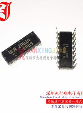 ULN2081A 进口原装 ALLEGRO正品芯片 DIP16