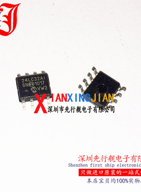 24LC32AT-I/SN 进口原装 正品芯片 SOP8 24LC32AI 存储器