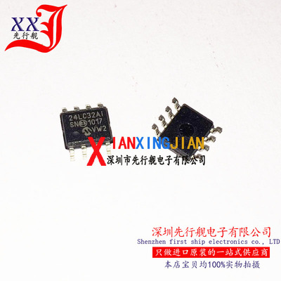 24LC32AT-I/SN 进口原装 正品芯片 SOP8 24LC32AI 存储器