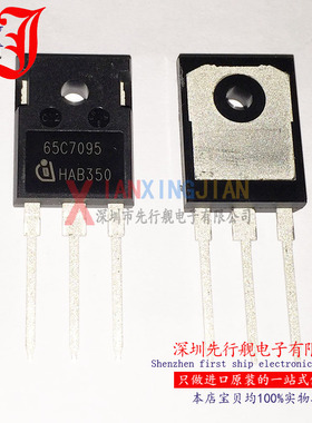 IPW65R095C7 进口原装 INFINEON正品芯片 TO247 65C7095