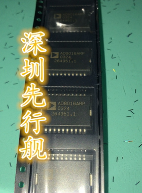 AD8016ARP 进口原装 AD8016ARP-B HSOP20 AD正品 运算放大器