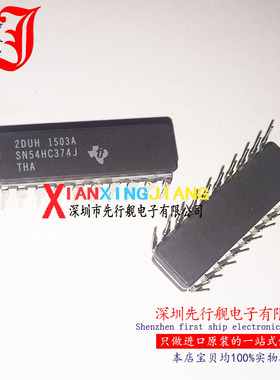 SN54HC374J  进口原装  TI正品 DIP20 陶瓷IC 军工级