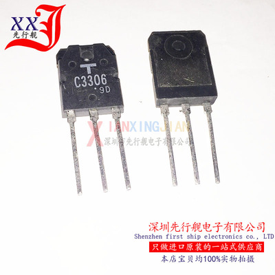 2SC3306 进口原装 TOSHIBA正品 TO247 C3306