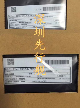 RX-8025T 进口原装 R8025T EPSON芯片 SOP14 R8025