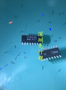 UC5603DP 进口原装 UC正品芯片 SOP16