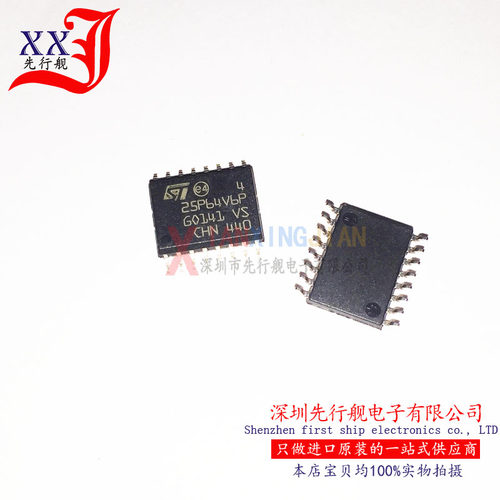 M25P64-VMF6TP 进口原装 ST正品芯片 存储器 25P64V6P SOP16