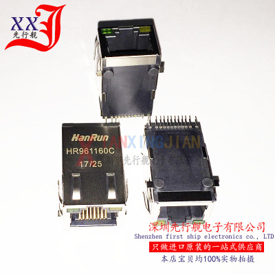 HR961160C 进口原装 HANRUN正品 RJ45 HR961160 千兆网络变压器