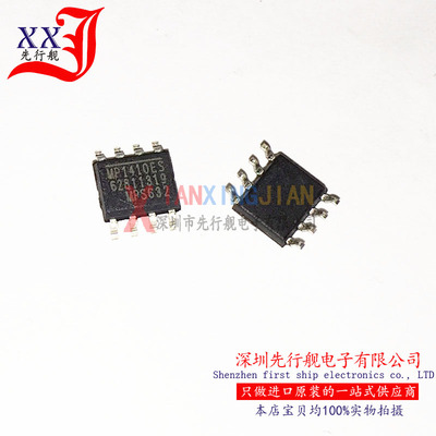 MP1410ES 进口原装 SOP8 液晶电源芯片 MPS正品芯片