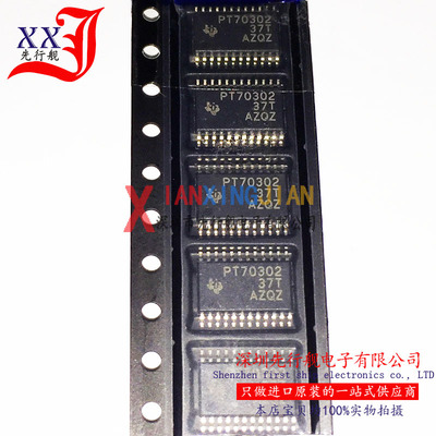 TPS70302PWPR 进口原装 正品芯片 PT70302 HTSSOP24 低压降稳压器