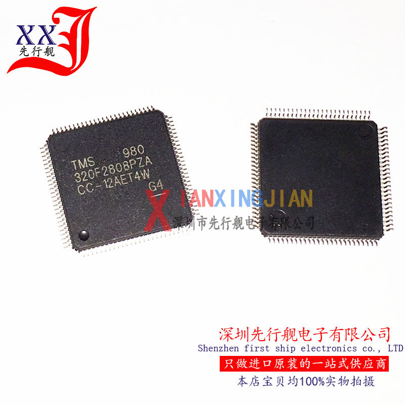 TMS320F2808PZA 进口原装 正品芯片 QFP100 数字信号控制器